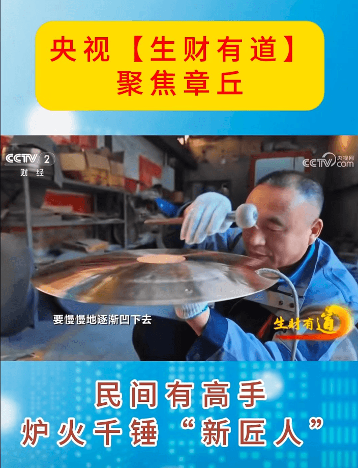 Zhangqiu and Arborea's Global Percussion Legacy